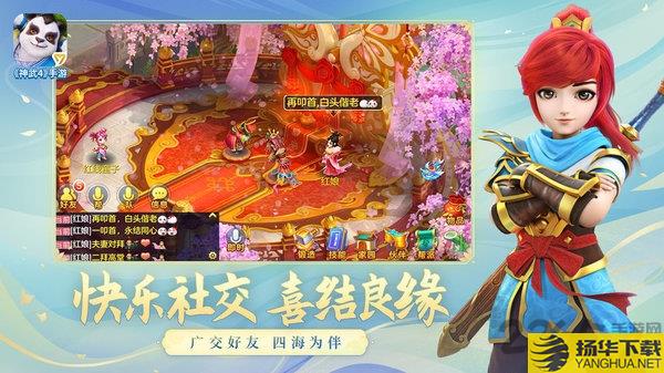 九游神武4手游无限元宝金币版下载_九游神武4手游无限元宝金币版手游最新版免费下载安装