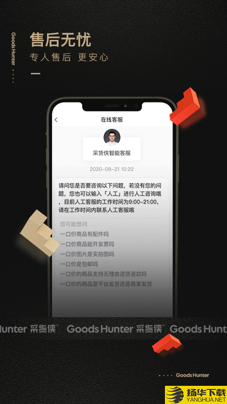 采货侠下载最新版（暂无下载）_采货侠app免费下载安装