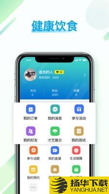 健康长老下载最新版（暂无下载）_健康长老app免费下载安装