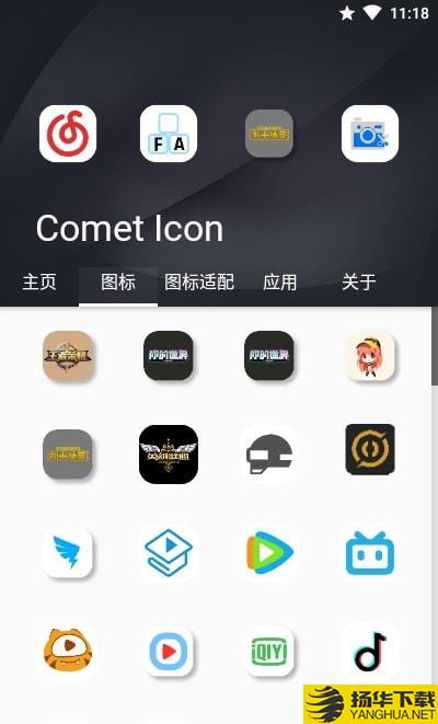 CometIcon下载最新版（暂无下载）_CometIconapp免费下载安装