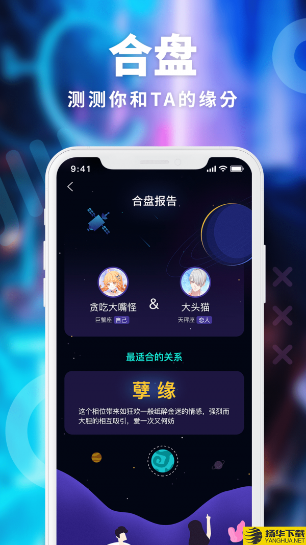 揪揪下载最新版（暂无下载）_揪揪app免费下载安装