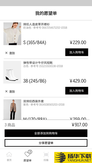 bershka app下載