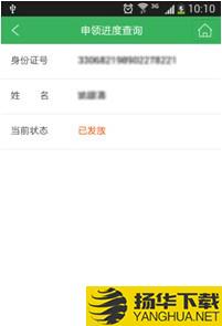 杭州市民卡app下載