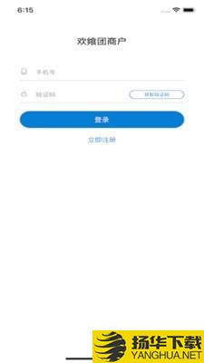 欢飨团商家版下载最新版（暂无下载）_欢飨团商家版app免费下载安装