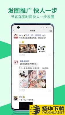 微商相册助手下载最新版（暂无下载）_微商相册助手app免费下载安装