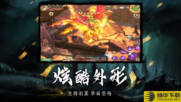 天师封魔录手游下载