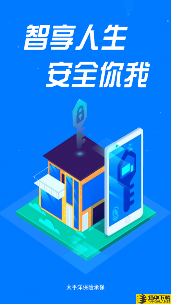 智安E租下载最新版（暂无下载）_智安E租app免费下载安装