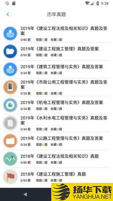 二级建造师考题集下载最新版（暂无下载）_二级建造师考题集app免费下载安装