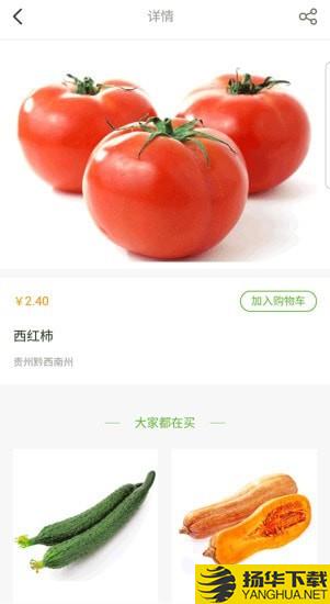 黔兴鲜下载最新版（暂无下载）_黔兴鲜app免费下载安装