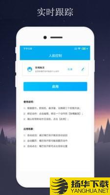 隔空控制下载最新版（暂无下载）_隔空控制app免费下载安装