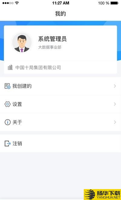 掌通全局下载最新版（暂无下载）_掌通全局app免费下载安装