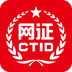 CTID下载最新版（暂无下载）_CTIDapp免费下载安装