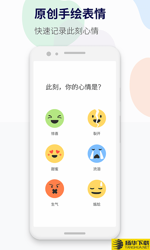 减压心情日记下载最新版（暂无下载）_减压心情日记app免费下载安装
