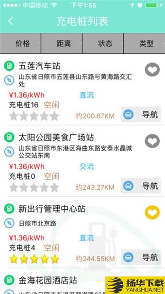 日照新出行下载最新版（暂无下载）_日照新出行app免费下载安装