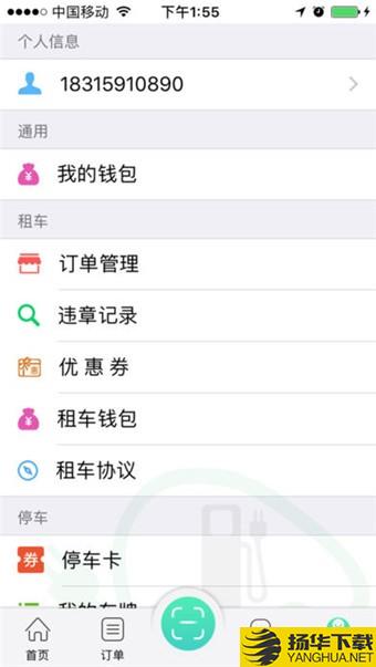 日照新出行下载最新版（暂无下载）_日照新出行app免费下载安装