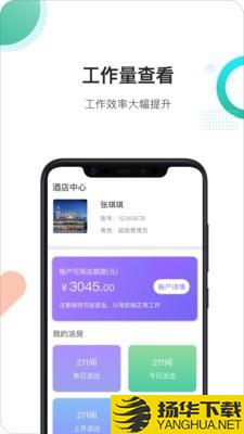 马小二酒店端下载最新版（暂无下载）_马小二酒店端app免费下载安装