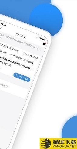 危品汇司机端下载最新版（暂无下载）_危品汇司机端app免费下载安装