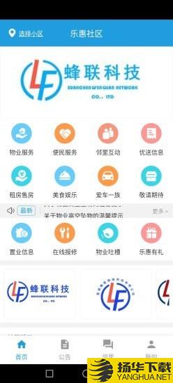 乐惠社区下载最新版（暂无下载）_乐惠社区app免费下载安装