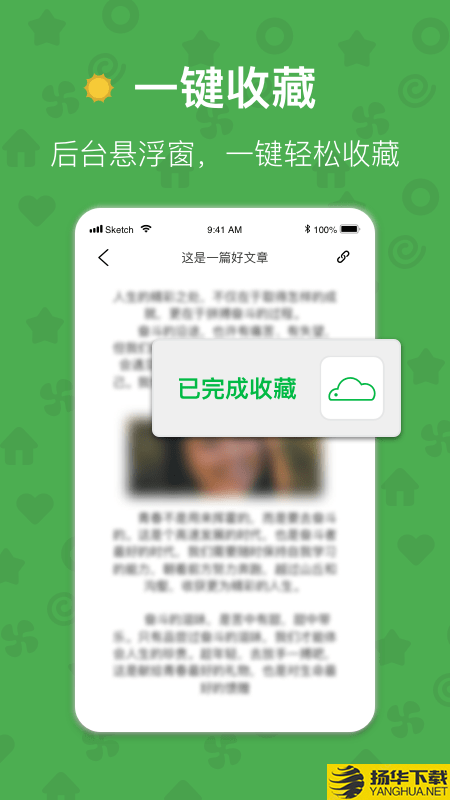 雲書簽app