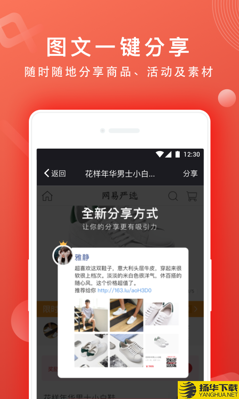 网易推手下载最新版（暂无下载）_网易推手app免费下载安装