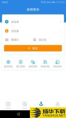 搜航网下载最新版（暂无下载）_搜航网app免费下载安装