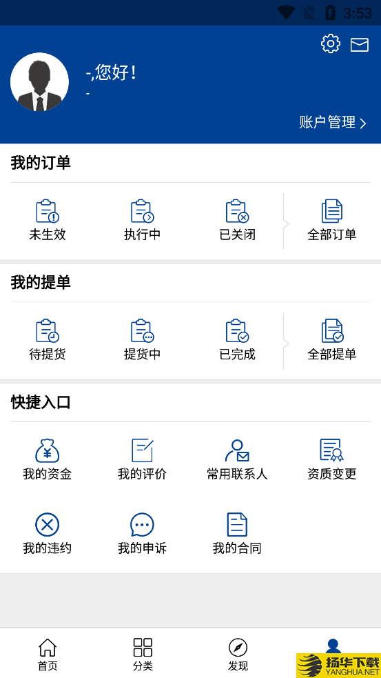 中化工电商下载最新版（暂无下载）_中化工电商app免费下载安装