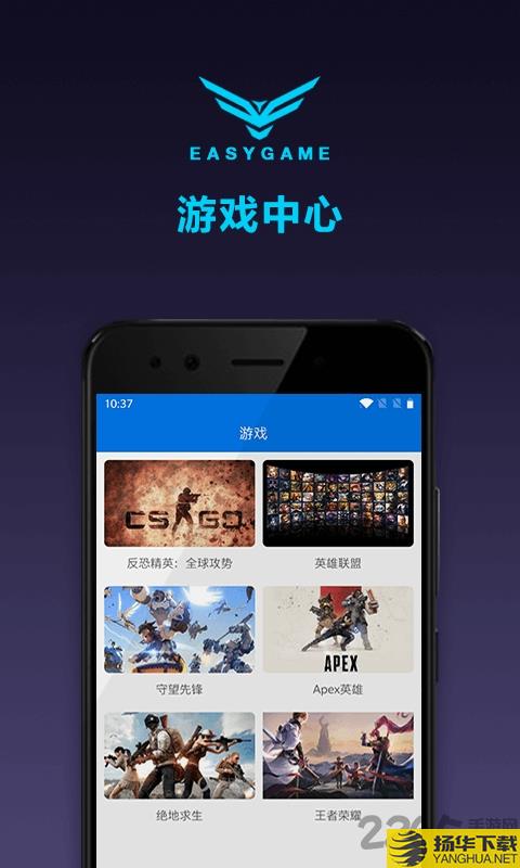 翼游戏app下载_翼游戏app手游最新版免费下载安装