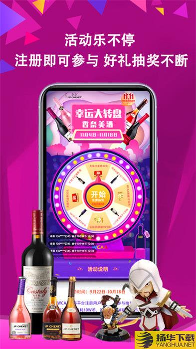 wcaa赛事平台app下载_wcaa赛事平台app手游最新版免费下载安装