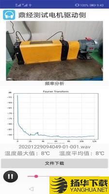 力声听诊下载最新版（暂无下载）_力声听诊app免费下载安装