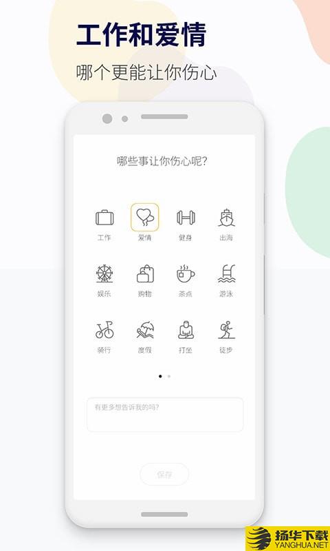 减压心情日记下载最新版（暂无下载）_减压心情日记app免费下载安装