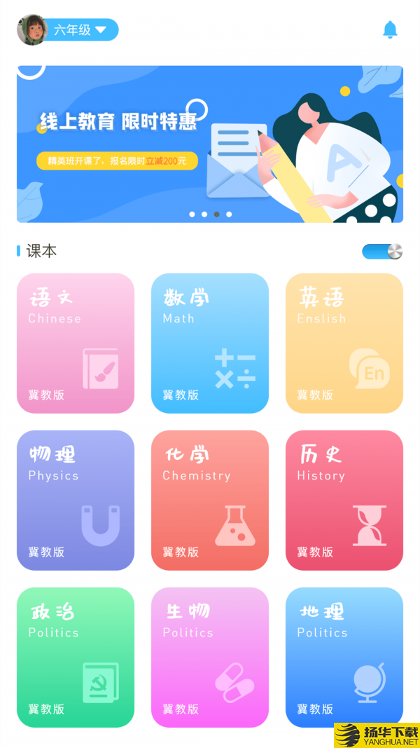 学赋异禀