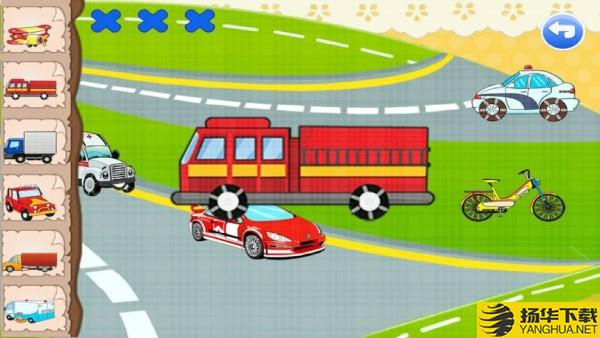儿童学交通工具下载最新版（暂无下载）_儿童学交通工具app免费下载安装