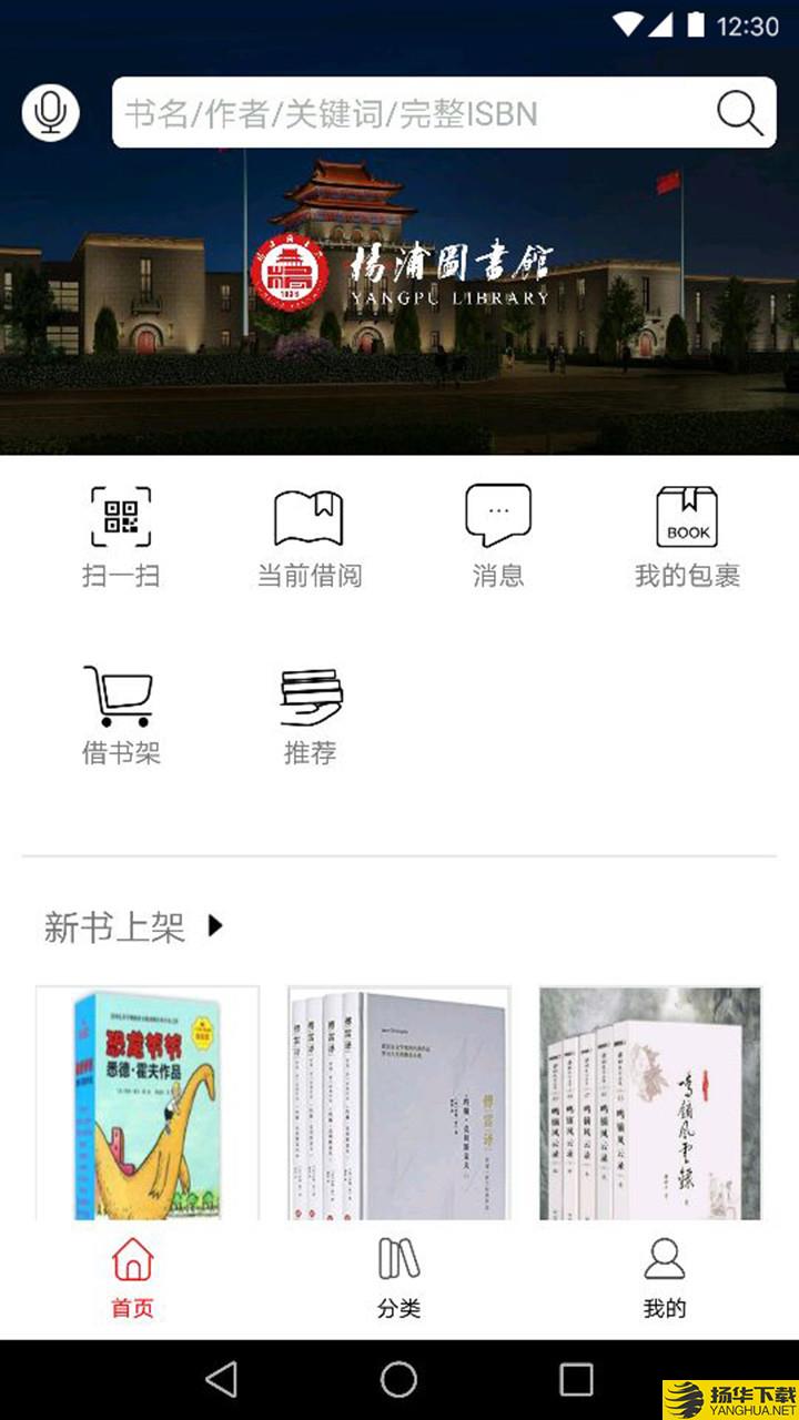 杨浦书界下载最新版（暂无下载）_杨浦书界app免费下载安装