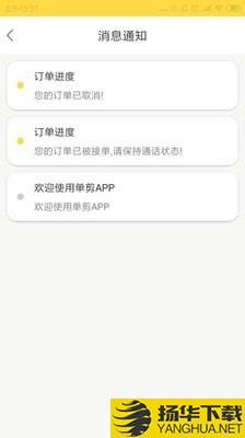 到剪下载最新版（暂无下载）_到剪app免费下载安装