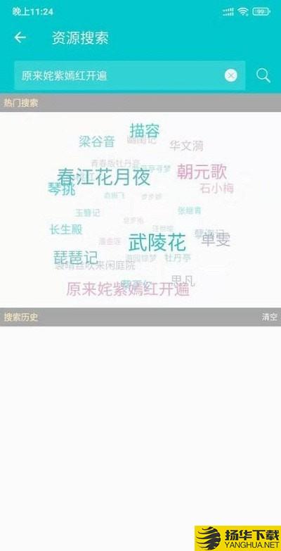 昆曲迷下载最新版（暂无下载）_昆曲迷app免费下载安装