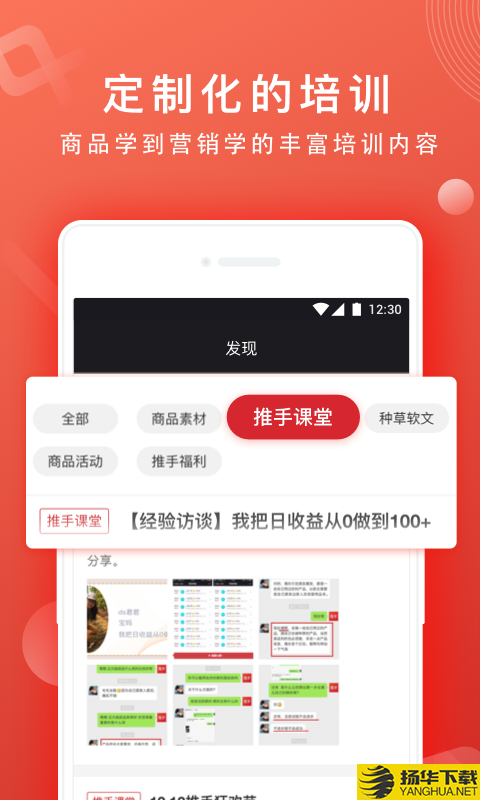 网易推手下载最新版（暂无下载）_网易推手app免费下载安装