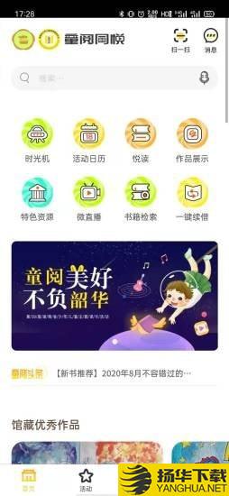 童阅童悦 童阅童悦