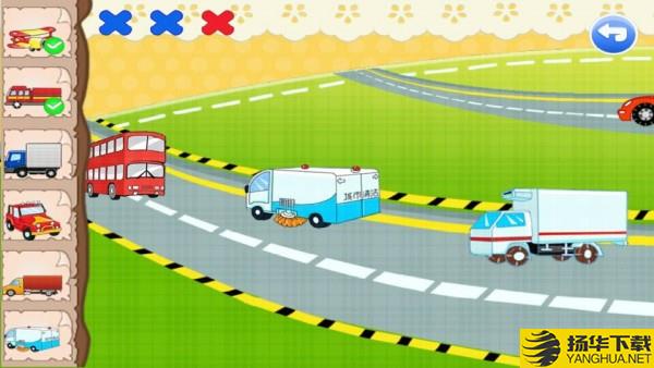 儿童学交通工具下载最新版（暂无下载）_儿童学交通工具app免费下载安装