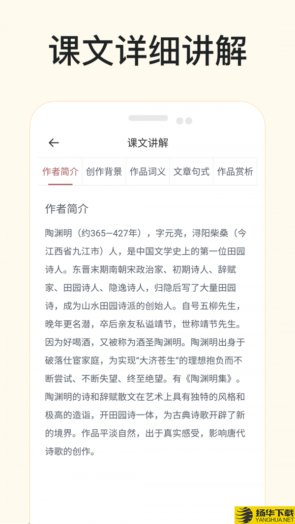 有声语文下载最新版（暂无下载）_有声语文app免费下载安装