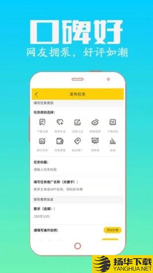 虾米帮下载最新版（暂无下载）_虾米帮app免费下载安装