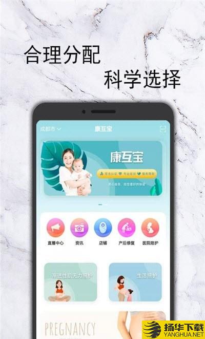 康互宝下载最新版（暂无下载）_康互宝app免费下载安装