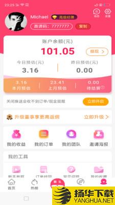 派头下载最新版（暂无下载）_派头app免费下载安装