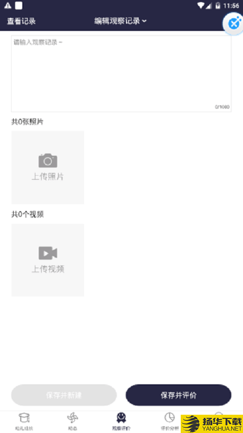 ZJRS成长档案下载最新版（暂无下载）_ZJRS成长档案app免费下载安装