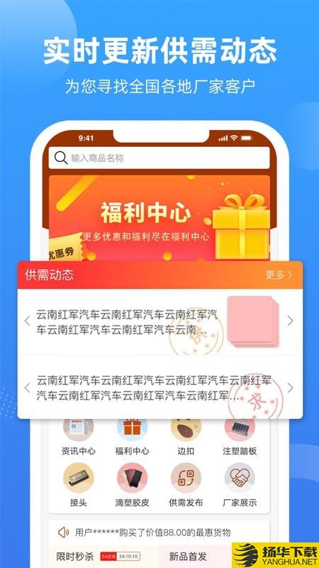 车胶享悦下载最新版（暂无下载）_车胶享悦app免费下载安装