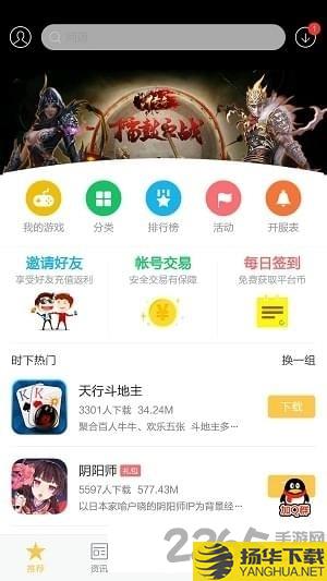 网游破解盒子app下载_网游破解盒子app手游最新版免费下载安装