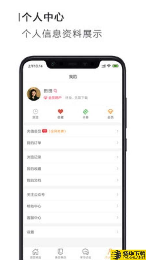 PPT小能手下载最新版（暂无下载）_PPT小能手app免费下载安装