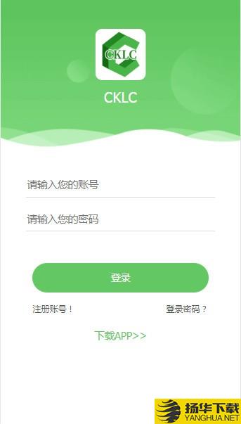 CKLC下载最新版（暂无下载）_CKLCapp免费下载安装