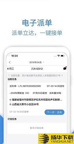 危品汇司机端下载最新版（暂无下载）_危品汇司机端app免费下载安装