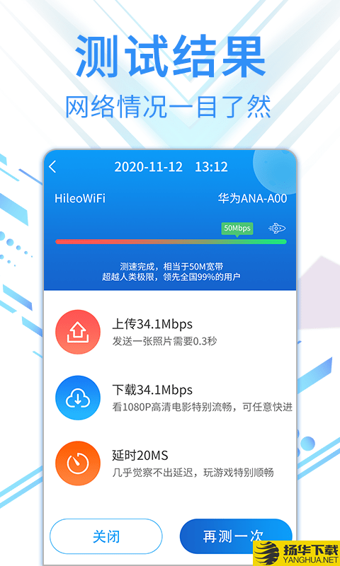 speed5G测速专家下载最新版（暂无下载）_speed5G测速专家app免费下载安装