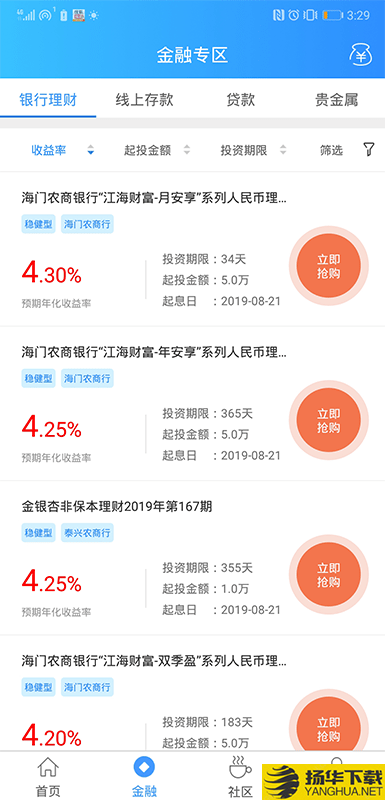 E路有我下载最新版（暂无下载）_E路有我app免费下载安装